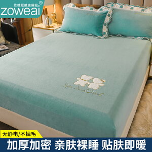 年新款床罩單件牛奶絨床笠加厚保暖雙面法蘭絨床墊床單防塵罩