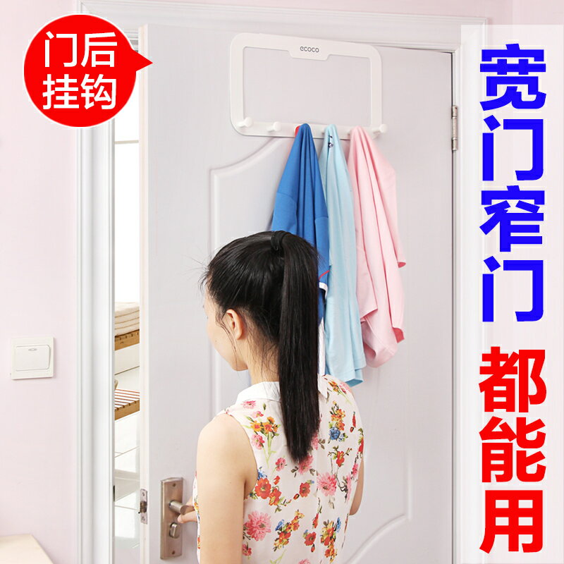 意可可強力門後掛鉤掛衣架創意無痕粘鉤衣帽鉤衣服壁掛免釘衣掛