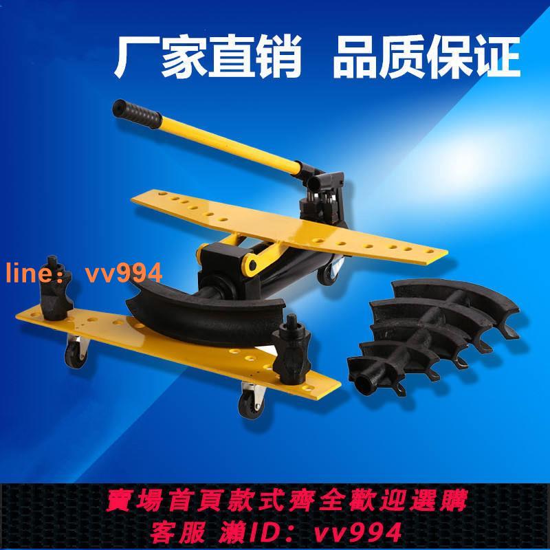 {最低價 公司貨}電動彎管器 液壓彎管機 彎管工具 手動彎管機1寸2/3/4寸模具配件