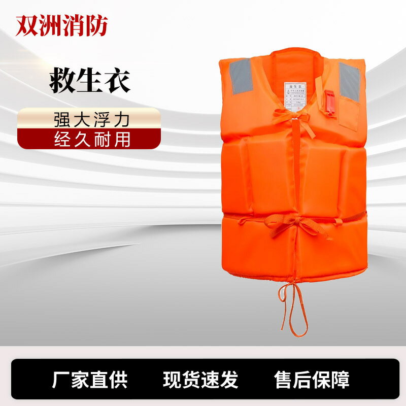 救生衣成人防汛專業大浮力泡沫應急救援船用大人緊急遊泳馬甲背心鑫弘-戶外運動