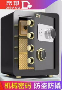 熱賣保險櫃高4045cm純機械保險箱家用入墻辦公迷你小型老式手動家庭保險箱老款帶鑰匙防火