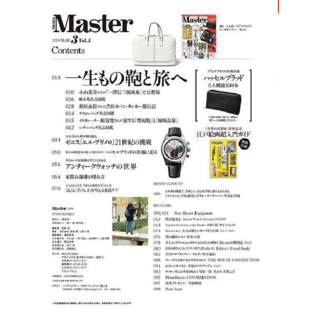 Mono Master 3月號2019附Hasselblad 6大功能長夾