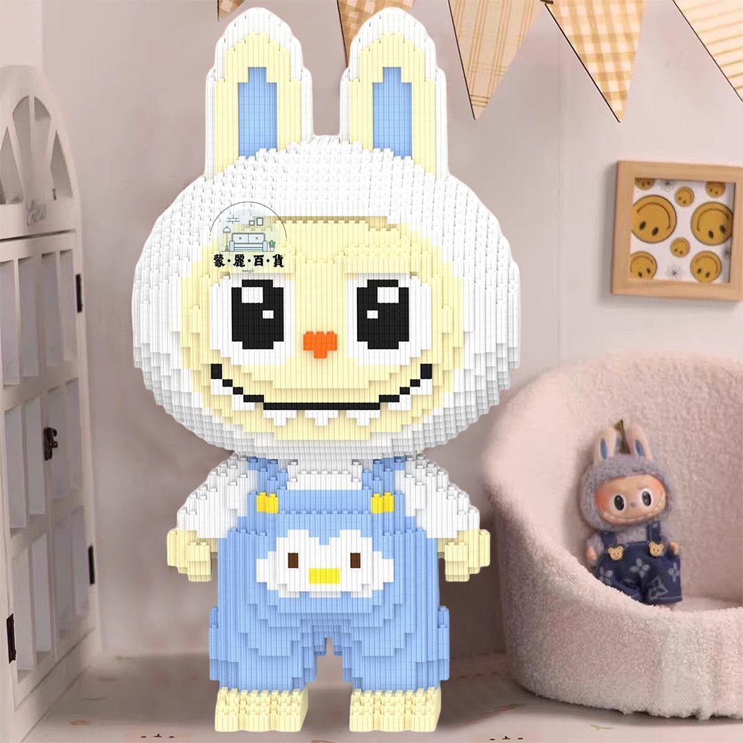 免運 公司貨 diy拼裝 樂高 超大爆款拉布布相容樂高積木小顆粒益智拼裝玩具拼圖擺件手工禮物可開發票 工廠現貨直銷 售後保障 5m819