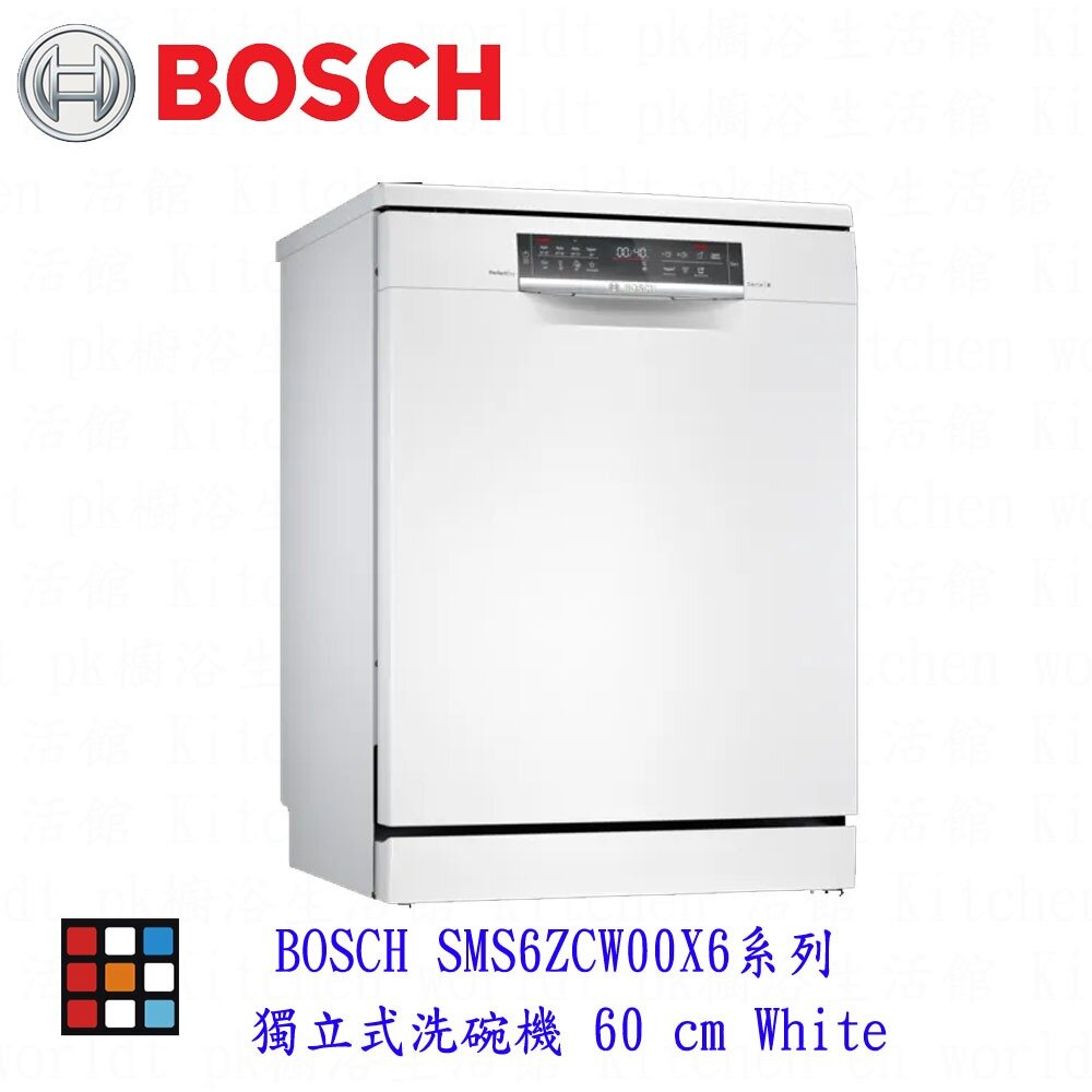 BOSCH 博世 SMS6ZCW00X 6系列 沸石烘乾 獨立式洗碗機 60CM 110V 13人份 【KW廚房世界】