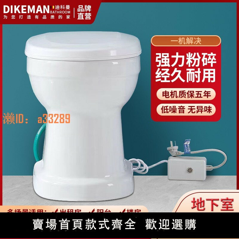 【可開發票】電動粉碎一體式馬桶房車改裝地下室出租房屋小型家用衛生間坐便器