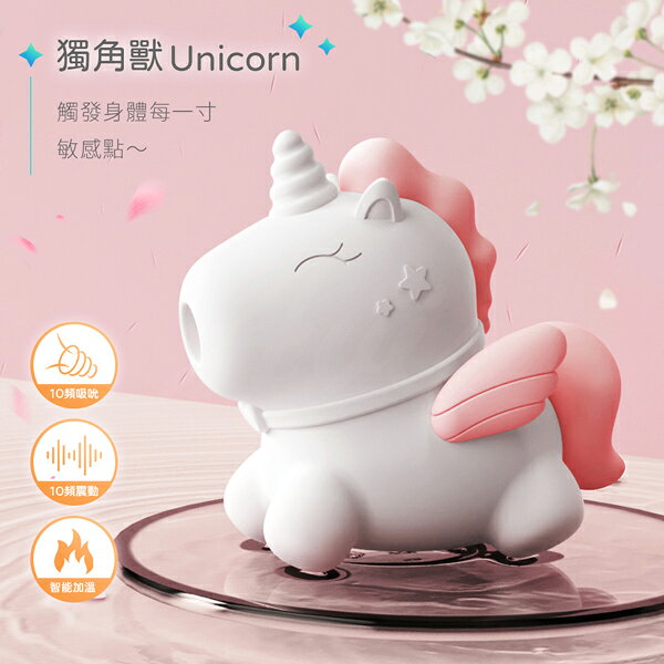 超值★ 【 買一送二 】 獨角獸 吸吮+震動跳蛋 按摩器 情趣用品 吮吸按摩器 2