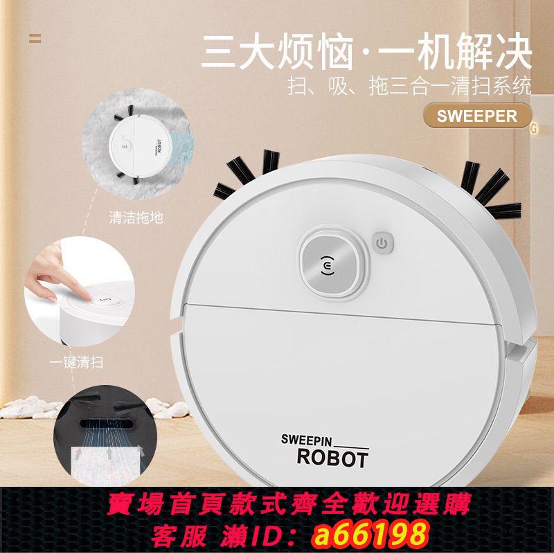 【臺灣公司 可開發票】小米有品掃地機器人全自動掃地拖地擦地機三合一體家用全智能掃地