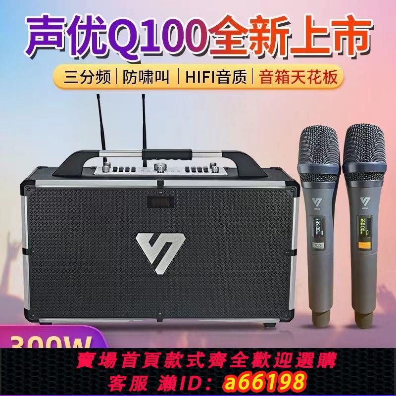 【臺灣公司 可開發票】聲優Q100正品大功率便攜戶外藍牙薩克斯音箱吹管音效卡直播樂器音響