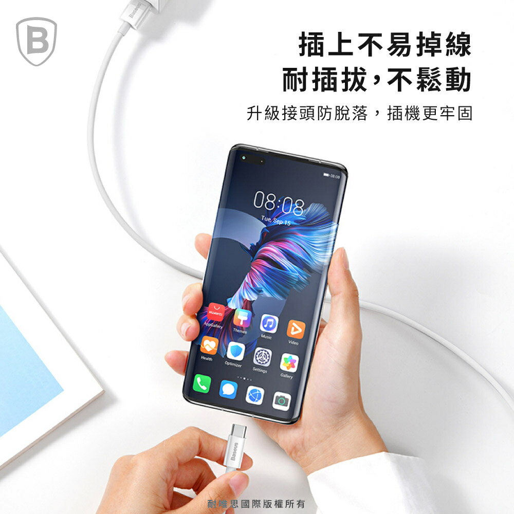 【Baseus倍思】100W優勝 USB to Type-C 快充數據線 / 傳輸數據線 / 充電線 6