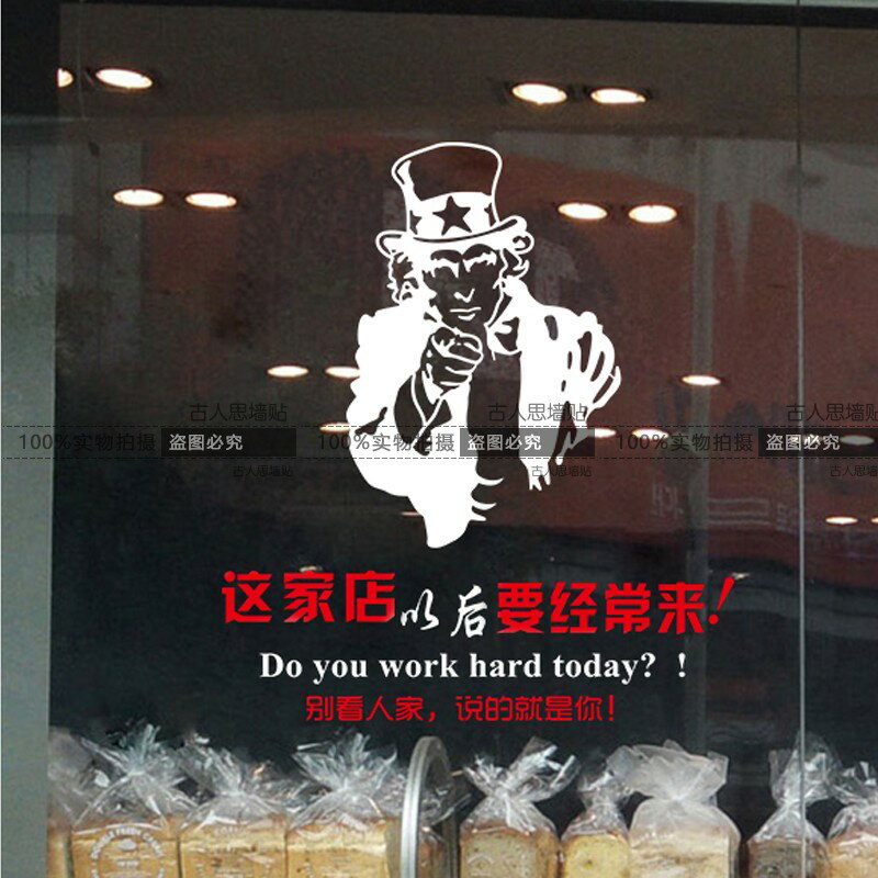 古人思 個性餐廳快餐飯店墻貼創意酒吧咖啡臺球櫥窗裝飾玻璃墻貼1入