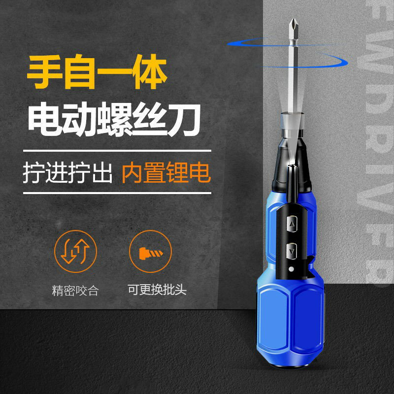 可開發票暗鷹多功能電動螺絲刀充電式鋰電池家用工具全自動起子電批套裝
