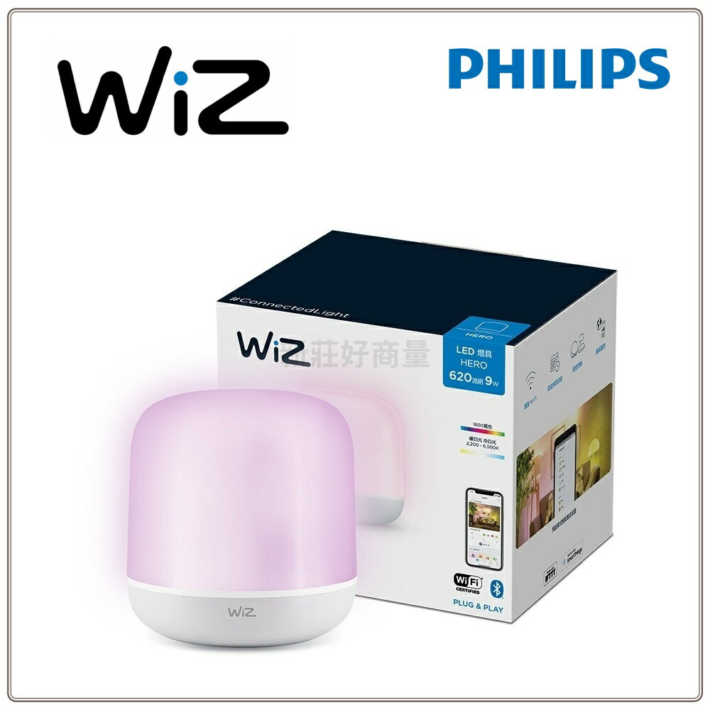 PHILIPS 飛利浦 9W WiZ 智慧 LED 氛圍 情境燈 wi-fi APP控制 PW008 好商量~