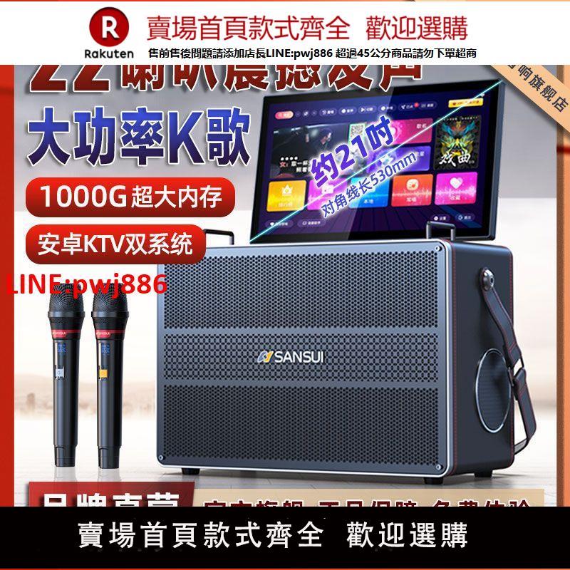 【1萬人收藏】山水E30家庭ktv音響套裝移動卡拉ok戶外廣場舞家用點唱k歌一體機【臺灣公司 優質服務】