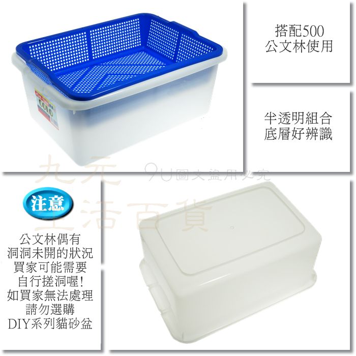 【九元生活百貨】美美 DIY貓砂盆 雙層貓砂盆 組合貓砂盆 加厚款 3