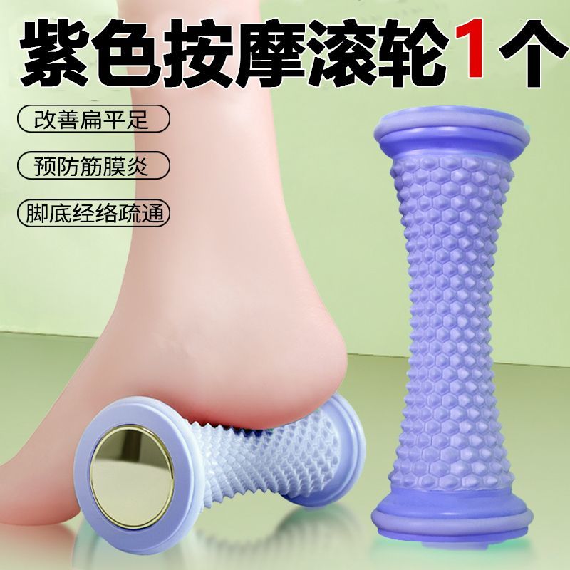 【24H發貨免運】圓筒足底按摩器筋膜腳底滾輪扁平足肌肉滾軸健身放鬆足弓訓練瑜伽