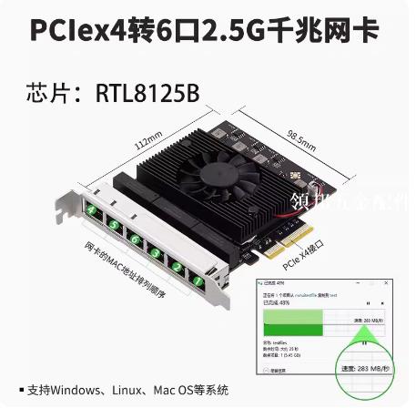 樂擴6口2.5G網絡卡PCIeX4伺服器電競NAS高速8125B芯機器視覺工業相[領邦五金配件]