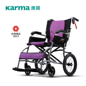 【輪椅B款】康揚 KM-2501 旅弧輪椅 紫色座墊 珍珠銀骨 Hold得駐剎車 超輕量8.8公斤 (單台)_居家照護【杏一】