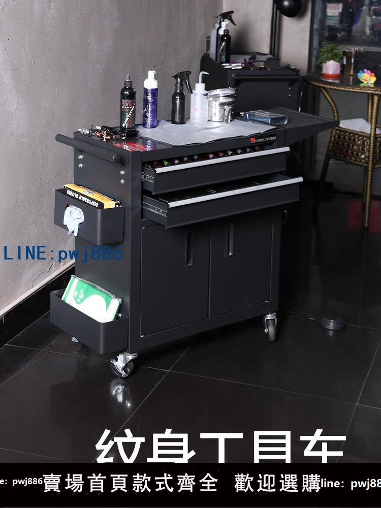 【台灣公司 可打統編】TANKSTORM紋身工作臺工具車抽屜式手推車小推車工具櫃移動操作臺
