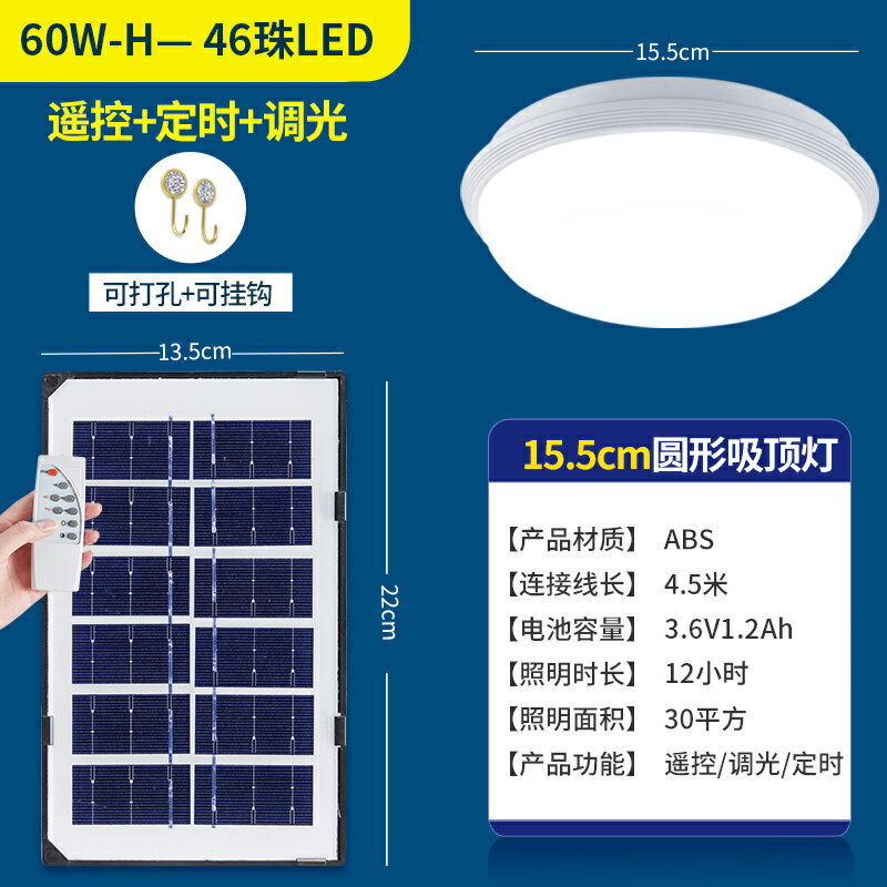 庭院太陽能燈 太陽能燈 太陽能吸頂燈家用室內照明客廳室外超亮新款掛燈泡戶外防水庭院燈『cyd6745』