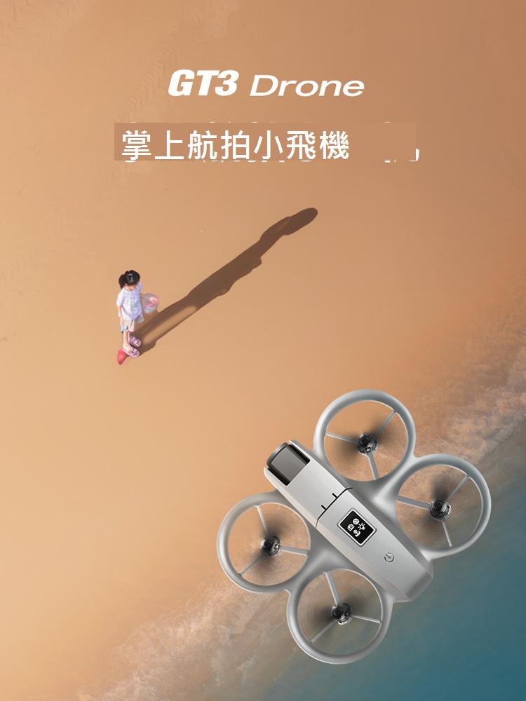 迷你無人機航拍高畫質專業遙控飛機小學生男孩小型入門玩具禮物