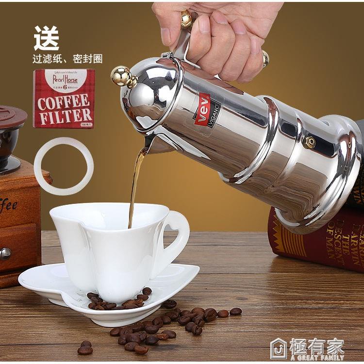 義大利不銹鋼濃縮咖啡壺摩卡壺套餐加厚萃取咖啡器具煮咖啡壺電爐