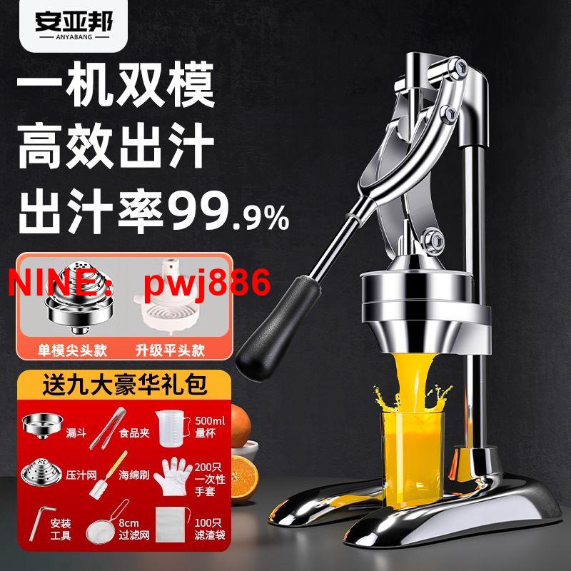 [臺灣公司貨 可開發票]304食品級不銹鋼榨汁機商用便捷手動果蔬榨汁器水果渣汁分離神器