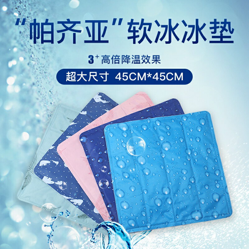 免運 冰墊坐墊水墊夏季椅子學生車用辦公室敎室降溫夏天汽車座椅冰涼墊 最低價