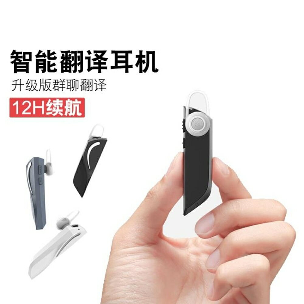 翻譯機 多國語言全球譯隨身出國旅遊翻譯器中英語互譯器