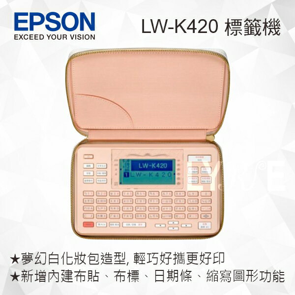 EPSON LW-K420 夢幻美妝標籤機 標籤印表機