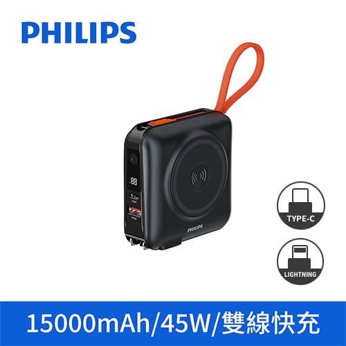 Philips飛利浦FunCube 3.0系列 45W多合一磁吸行動電源 15000mAh DLP4351C-百搭黑