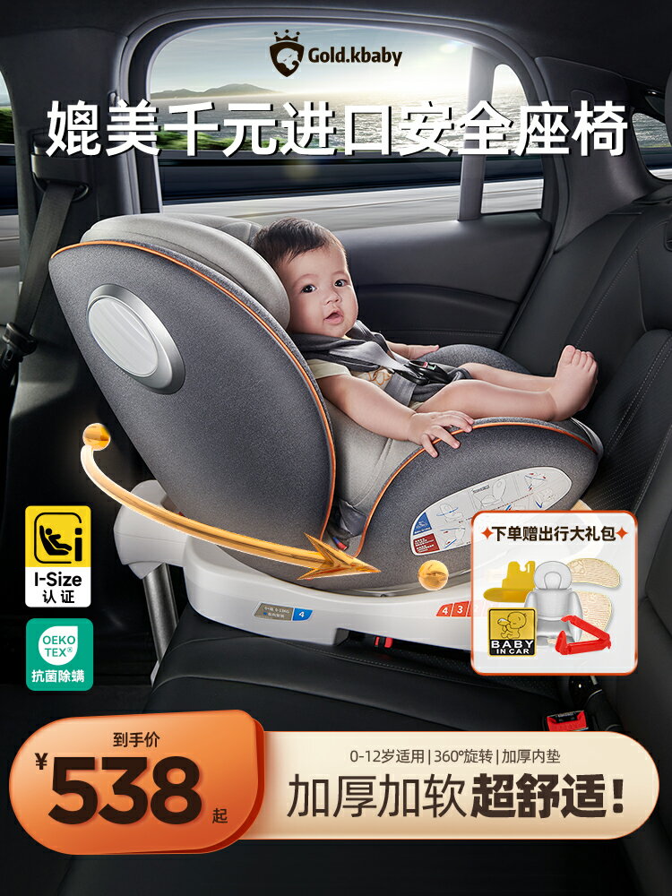 兒童安全座椅汽車用寶寶嬰幼兒車載新生0-4到12歲可坐躺簡易通用
