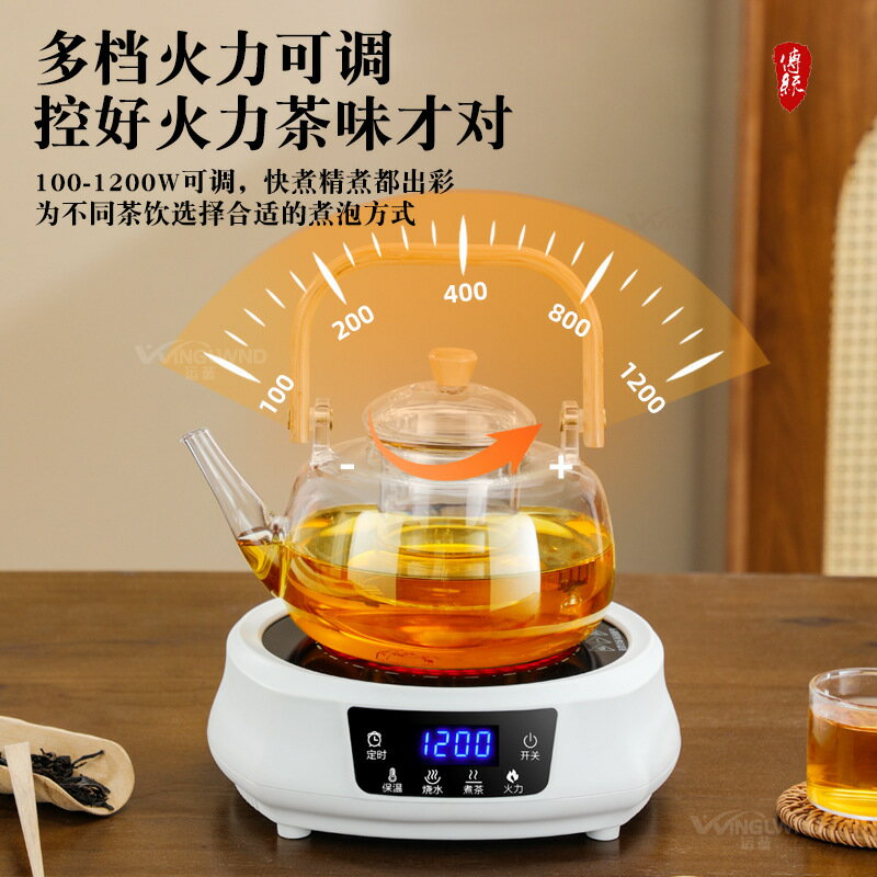 智慧定時多功能電陶爐家用小型辦公室煮茶器大功率圍爐煮茶爐靜音【北歐家居生活】