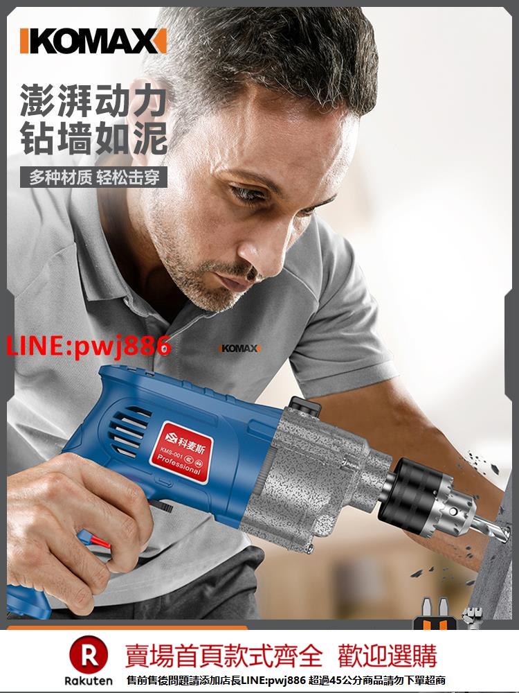 【諮詢客服驚喜多多】沖擊鉆多功能手電鉆電轉家用電動工具螺絲刀220V手槍電鉆小型電錘