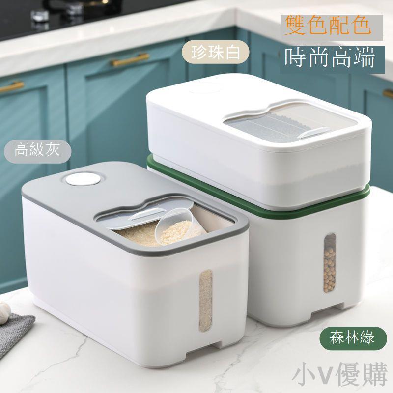 廚房裝米桶家用密封米箱米缸面粉儲存罐防蟲防潮食品級大米收納盒