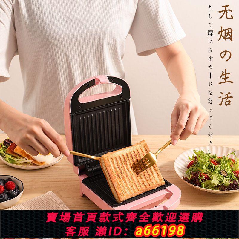 【臺灣公司 可開發票】爍寧三明治機多功能早餐機家用小型輕食麵包機迷你吐司壓烤機烙餅