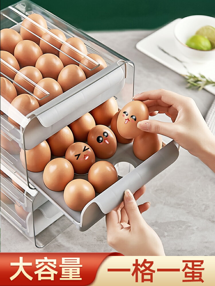 抽屜式雞蛋收納盒冰箱用保鮮家用廚房雙層32格大容量放雞蛋盒子
