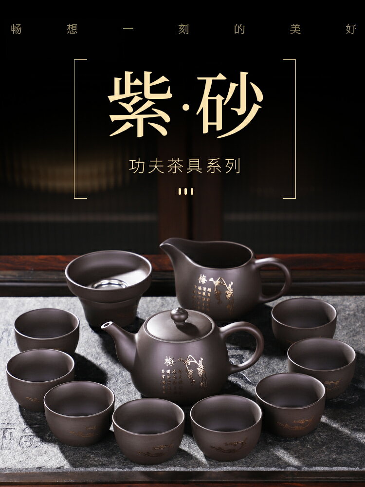 紫砂功夫茶具套裝家用簡約中式泡茶壺茶杯茶海茶漏茶道配件