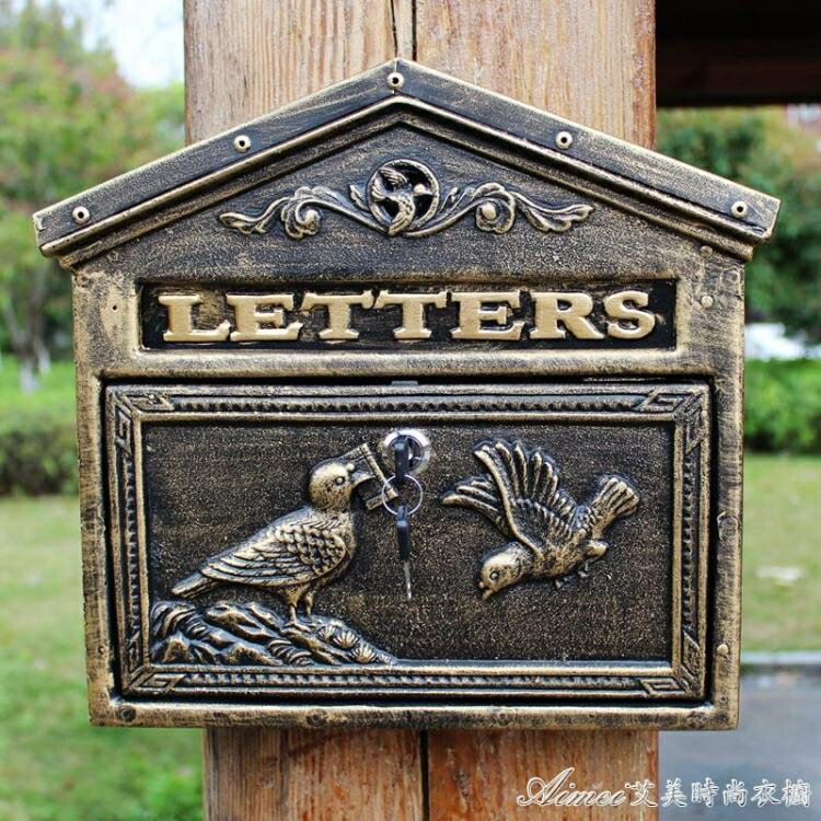 歐式別墅帶鎖信箱室外庭院信報箱掛牆郵筒意見箱創意郵筒復古郵箱 快速出貨