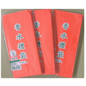 20K鳳尾紋香水禮袋 紅包袋 紅禮袋 10張/包 50張/包 [台灣製] 品質保證