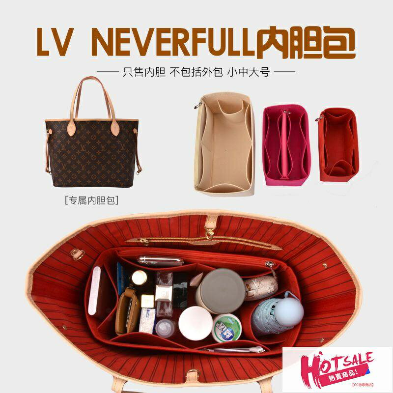 LV 內膽包 袋中袋 內袋 收納包 適用LV neverfull大中小號媽咪托特包中包內襯袋化妝內膽包收納包
