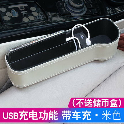 汽車用品創意車載置物盒座椅夾縫儲物盒車內多功能通用縫隙收納箱