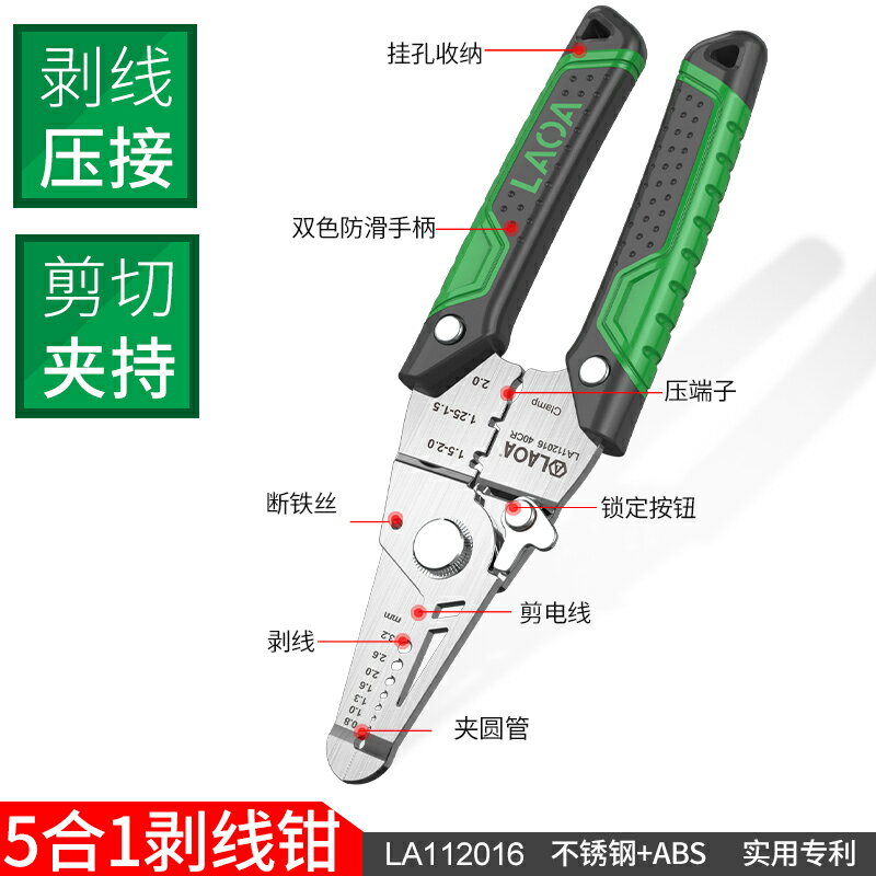 壓線鉗 通孔鉗 網路夾 老A剝線鉗多功能光纖拔線剪線鉗電纜剪刀扒線壓線鉗電工專用工具『xy16287』