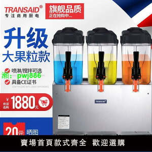 飲料機商用果汁機冷飲機制冷熱雙溫全自動奶茶大果粒自助