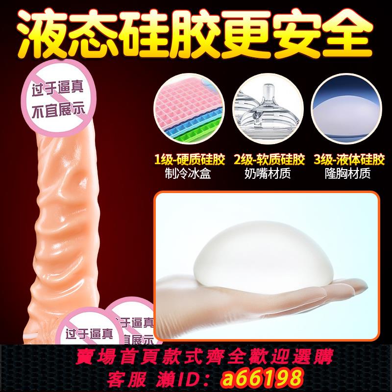 【臺灣公司 可開發票】假陽具自慰器女用品陰莖棒激情趣用具女性專用性成人神器