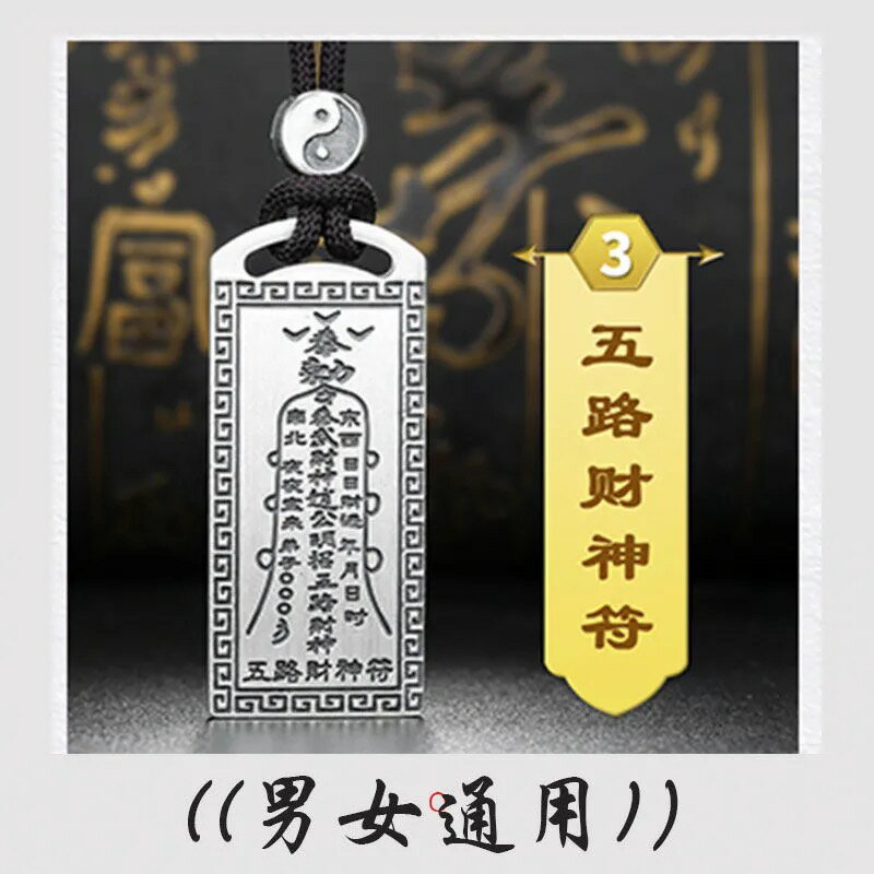 純銀999護身符吊墜平安符足銀復古招財轉運咒項鏈吊墜男士女款