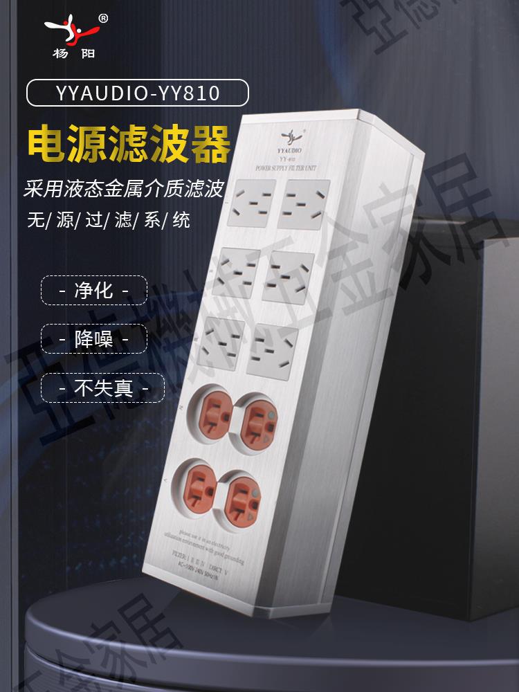 電源濾波器發燒級HiFi音響音箱電源直通插排降噪抗幹擾電源凈化器【亞德機械五金家居】