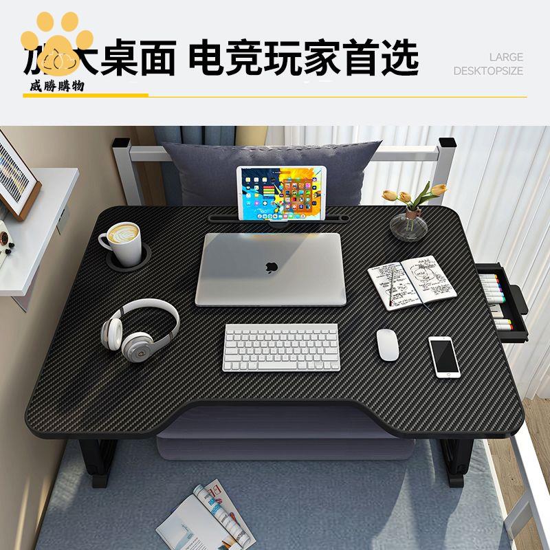 工廠直銷 床上桌 小桌子 懶人桌 折疊桌 床上折疊小桌子遊戲電競風碳纖維紋理床上電腦桌宿舍學習桌 現貨速發syss