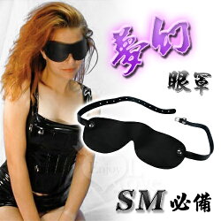 情趣用品 SM 夢幻眼罩