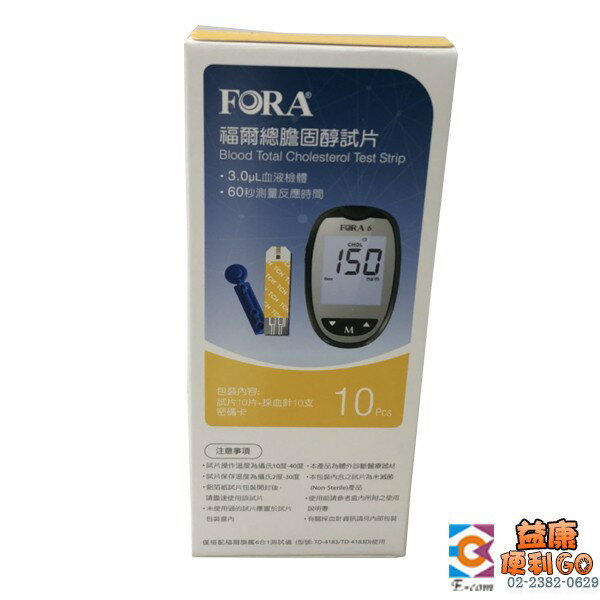 FORA福爾旗艦六合一測試系統 總膽固醇/酮體/尿酸試紙
