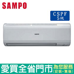 SAMPO聲寶17-21坪AU/AM-PC110定頻分離式一對一冷氣空調_含配送到府+標準安裝【愛買】